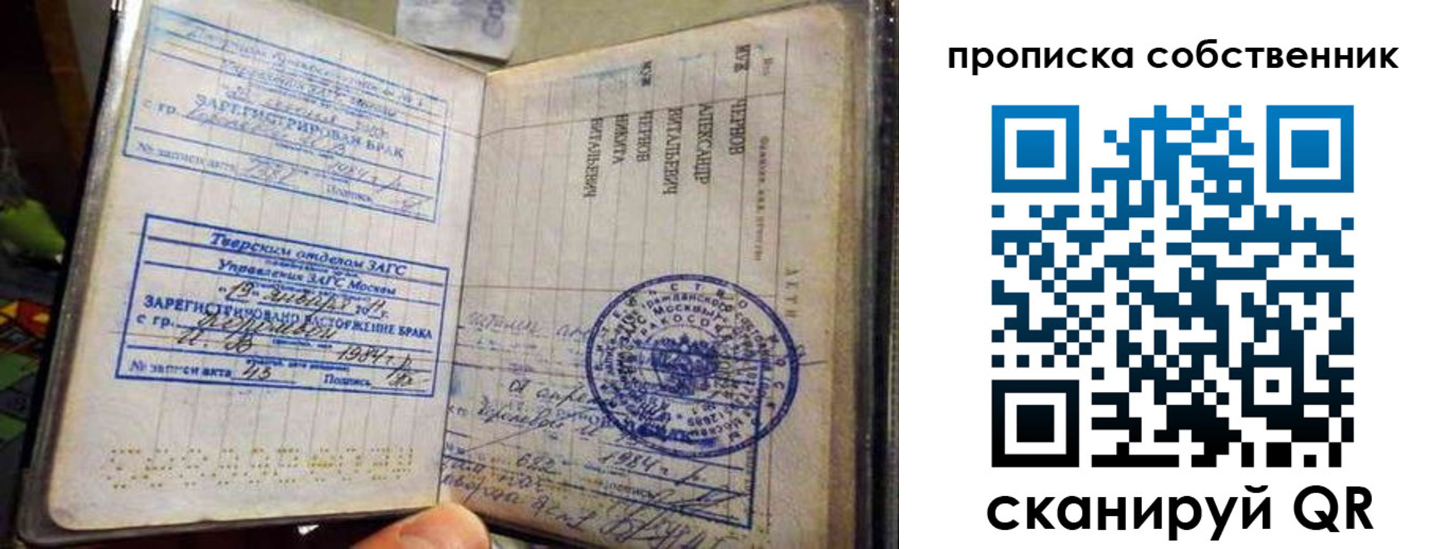прописка для работы в Воткинске